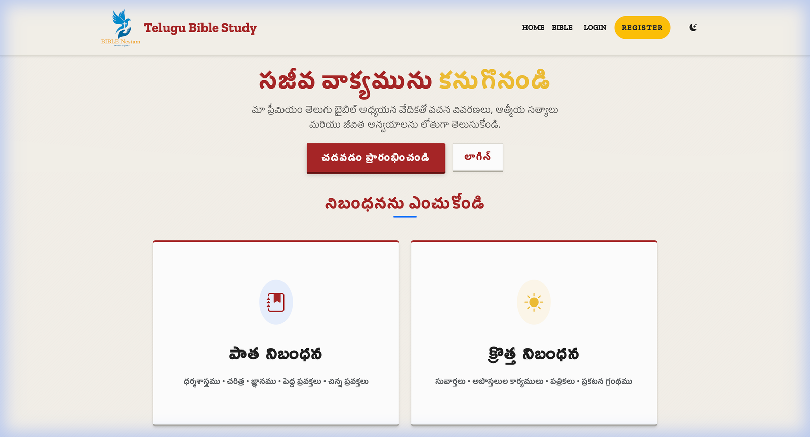 Bible Navigation